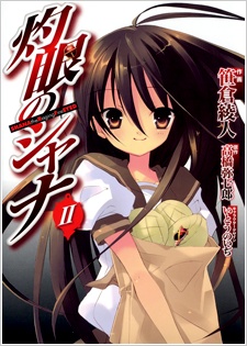 Imagen de Shakugan no Shana
