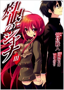 Imagen de Shakugan no Shana