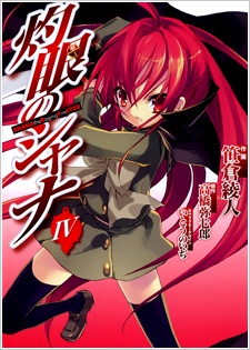Imagen de Shakugan no Shana
