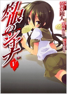 Imagen de Shakugan no Shana