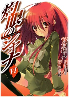 Imagen de Shakugan no Shana