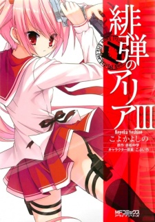 Imagen de Hidan no Aria