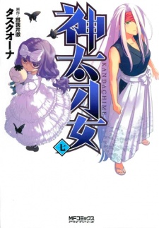 Imagen de Kandachime