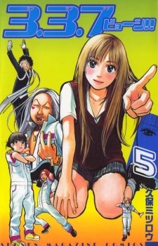 Imagen de 3.3.7 Byooshi!!