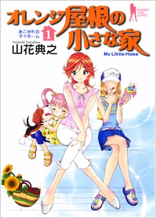 Cover for Orange Yane no Chiisana Ie