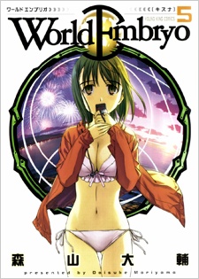Imagen de World Embryo