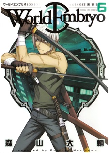 Imagen de World Embryo