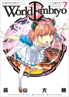 Imagen de World Embryo