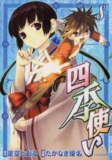 Imagen de Shiki Tsukai