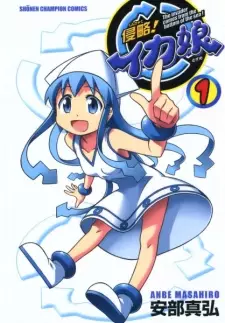 Shinryaku! Ika Musume