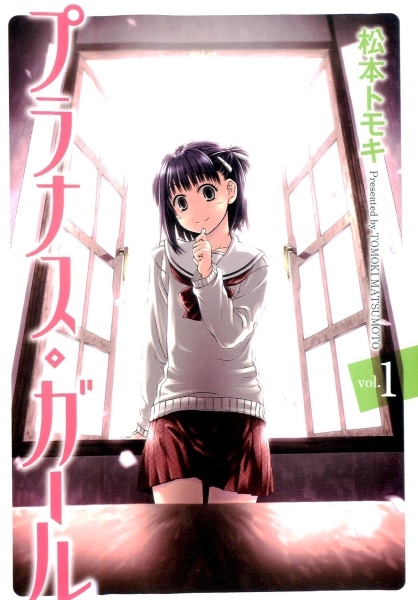 Cover for Prunus Girl