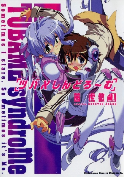 Cover for Tubame Syndrome