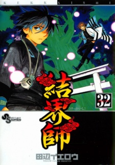 Imagen de Kekkaishi