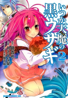 Imagen de Itsuka Tenma no Kuro Usagi