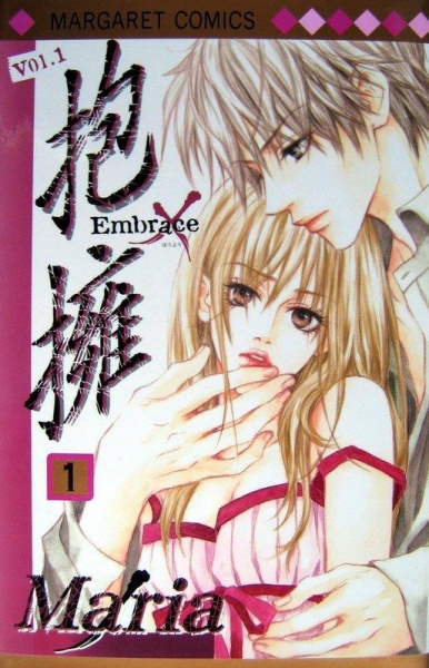 Cover for Embrace