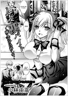 Imagen de Hitozuma Ura Baito: Sounyuu dake wa Yurushite