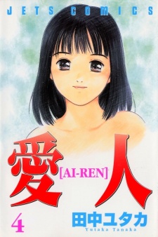 Imagen de Ai-Ren