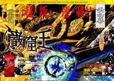 Imagen de Gankutsuou