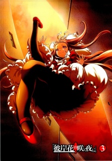 Imagen de Higanbana no Saku Yoru ni