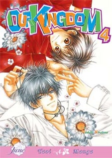 Imagen de Bokura no Oukoku