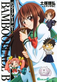 Capa de Bamboo Blade B