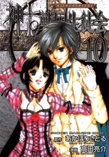 Imagen de Kami to Sengoku Seitokai