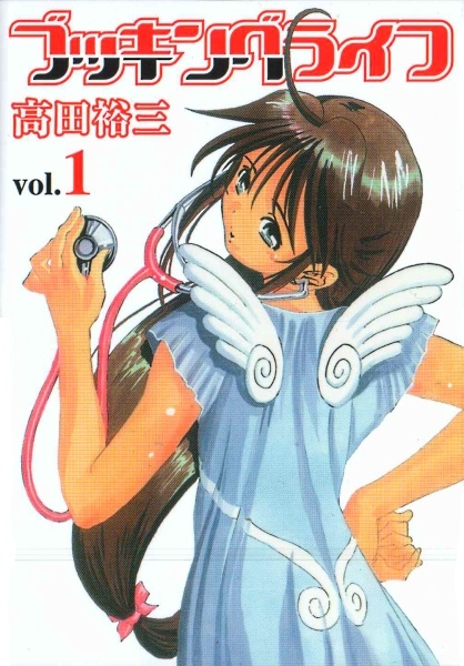 Cover for Booking Life