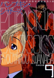 Imagen de Pumpkin Scissors
