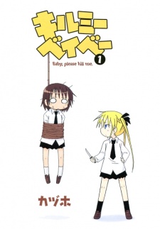 Imagen de Kill Me Baby