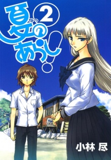 Imagen de Natsu no Arashi!