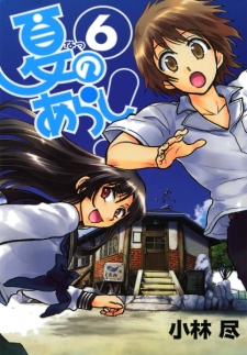 Imagen de Natsu no Arashi!