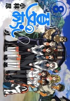 Imagen de Natsu no Arashi!