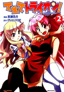 Imagen de Te to Te Try On!