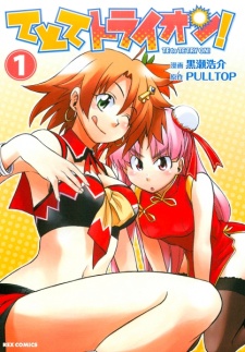 Imagen de Te to Te Try On!