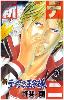 Imagen de Shin Tennis no Oujisama