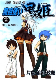Imagen de Mahou Tsukai Kurohime