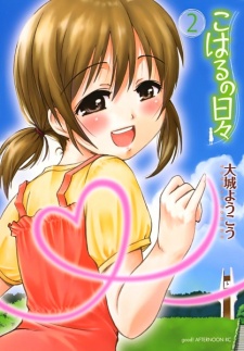 Imagen de Koharu no Hibi