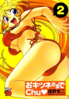 Imagen de Okitsune-sama de Chu