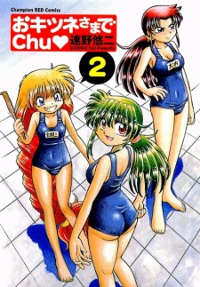 Imagen de Okitsune-sama de Chu