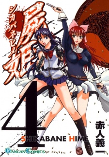 Imagen de Shikabane Hime