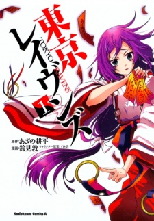 Capa de Tokyo Ravens