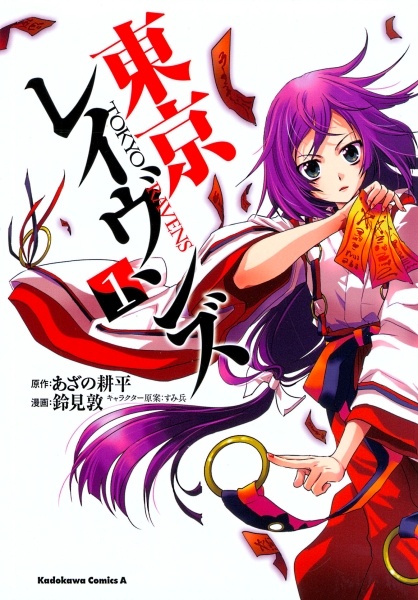Cover for Tokyo Ravens