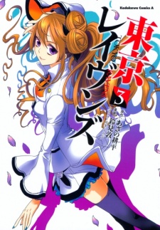 Imagen de Tokyo Ravens