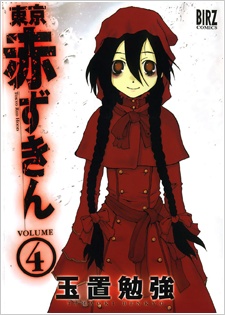 Imagen de Tokyo Akazukin