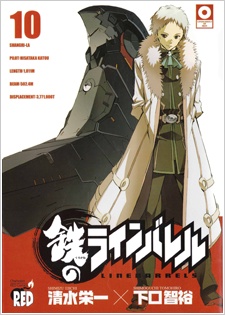 Imagen de Kurogane no Linebarrel