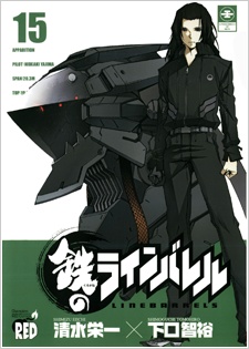 Imagen de Kurogane no Linebarrel