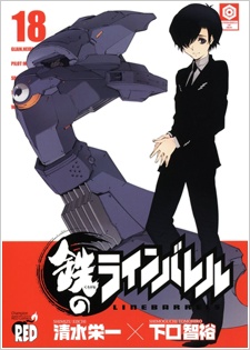 Imagen de Kurogane no Linebarrel