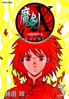 Imagen de Maken X Another