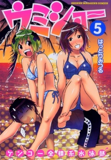 Imagen de Kenkou Zenrakei Suieibu Umishou