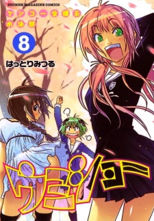 Imagen de Kenkou Zenrakei Suieibu Umishou